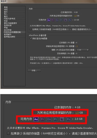 AE怎么设置渲染可以快点?_360问答