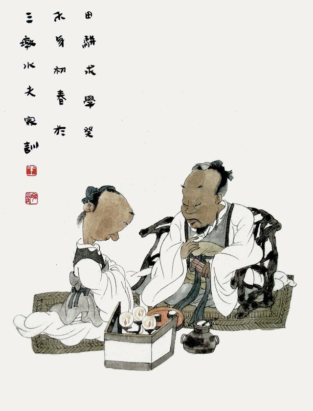 墨为秦留 王家训画先秦诸子