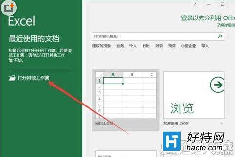 Excel2016表格中行列数据互换教程_360问答