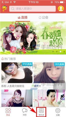 IS语音好友备注怎么设置_360问答