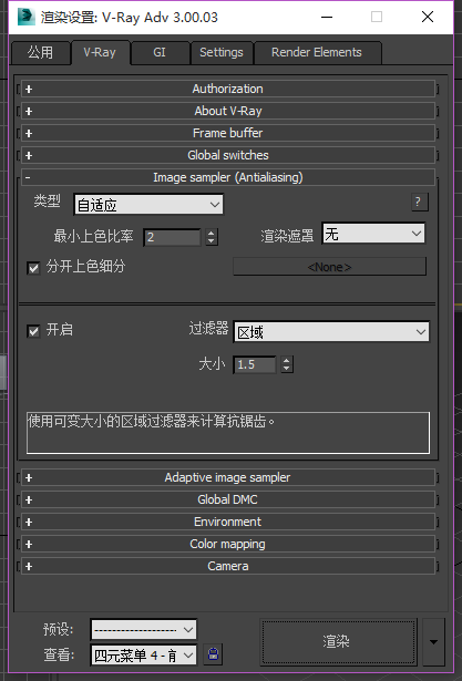 3ds Max 2014 安装了 VR3.00.03,然后安装了汉