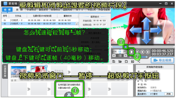 百度云盘的视频下载什么软件可以把视频剪接_