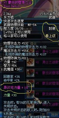 DNF装备增幅异次元力量_360问答