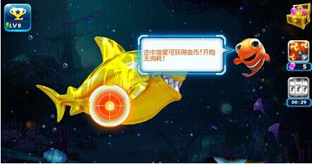 《捕鱼达人3》黄金鲨鱼小游戏玩法技巧攻略_