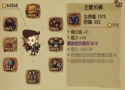 贪婪洞窟主教长裤怎么获得 贪婪洞窟主教长裤怎么获得