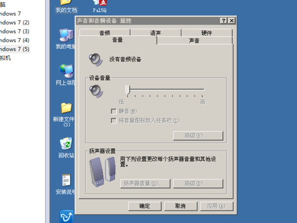 怎么让虚拟机有声音_360问答