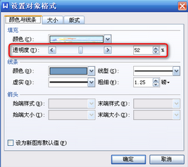 wps演示里怎么设置背景图片的透明度呢?_360