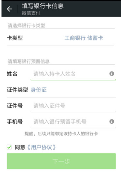 微信怎么用身份证实名认证_360问答