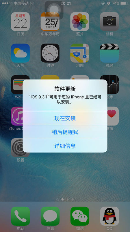 苹果老是提示更新系统,怎么关闭以后不在提醒