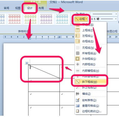 word2010怎么绘制斜线表头_360问答