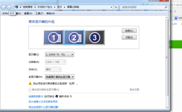 WIN7笔记本 HDMI连接电视,电视无信号。显示