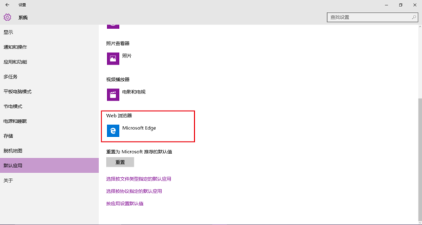 win 10怎么设置谷歌浏览器为默认浏览器_360