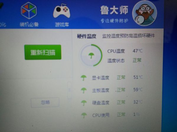 记本联想z460,开机温度是不是太高了,清清灰有