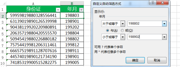 excel中提取符合条件的数据自动生成新表格_3