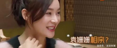 袁姗姗参加相亲对面坐着的人是钱枫?袁妈妈难