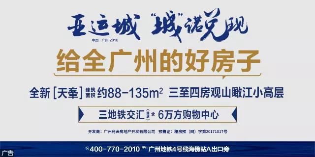 花都、从化宅地终止出让 !国规委:为拓展租赁住房来源