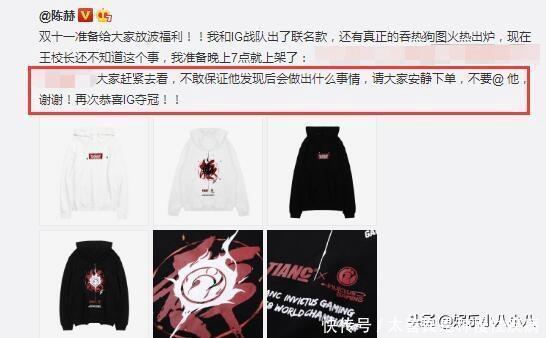 陈赫将王思聪吃热狗做T恤,王思聪回应引热议!