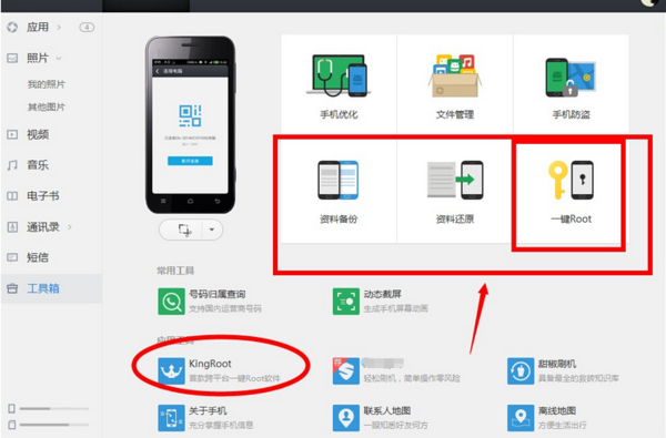 酷派手机相册照片误删了怎么恢复_360问答