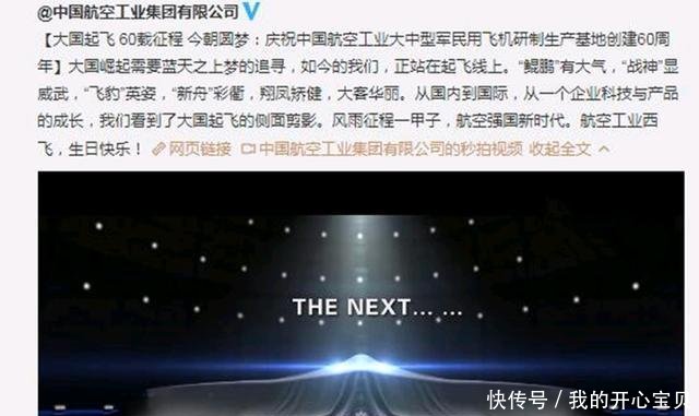 中国轰20最新进展曝光:S弯进气道获大突破_【