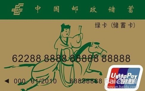 如何开通邮政银行银联卡的短信提醒?_360问答