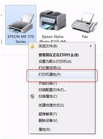 Win7电脑无法连接共享打印机拒绝访问怎么办