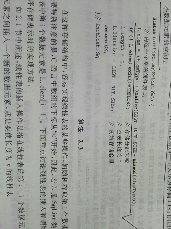 数据结构,解释一下划线部分的意思_360问答