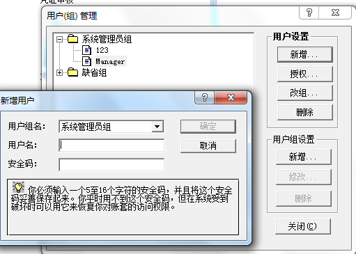 管家婆财贸双全版操作员怎么设置密码_360问
