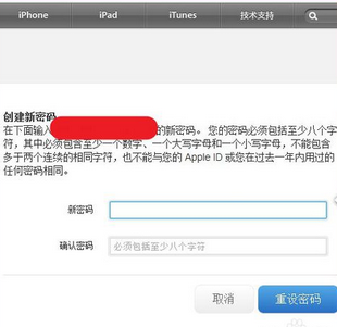 苹果appID账户安全密码怎么修改_360问答