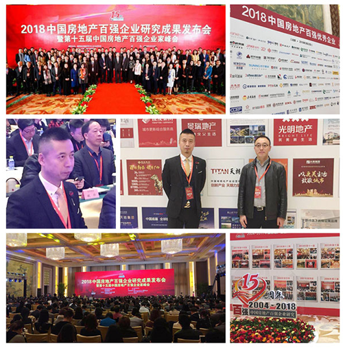 天朗控股集团再次荣膺\"2018中国房地产百强企业\"