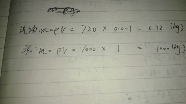 请教数学好的,一升汽油多少斤,一立方米水多少