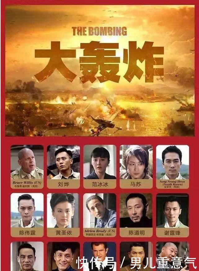 北美上映的范冰冰9秒戏份《大轰炸》评价出炉