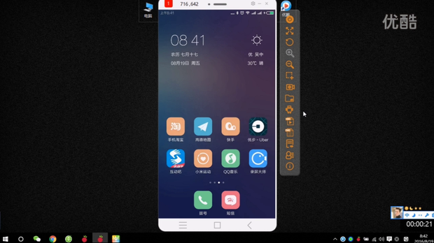 这是什么投屏软件_360问答