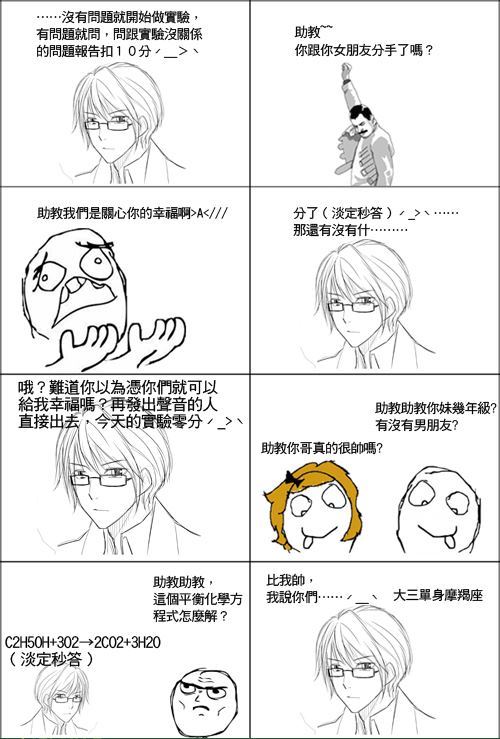 激动姐和<em>淡定</em>哥》cf<em>淡定妹美兮</em>》激动姐和淡定