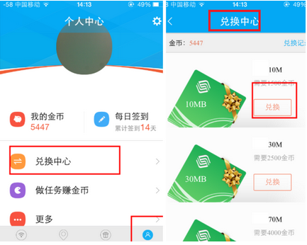 电信每日签到送流量_360问答