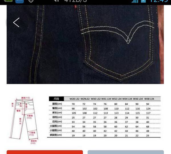 想海淘一条李维斯511牛仔裤,美版的和国内的有