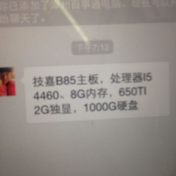 这样的电脑配置,能玩得动大型单机游戏吗比如