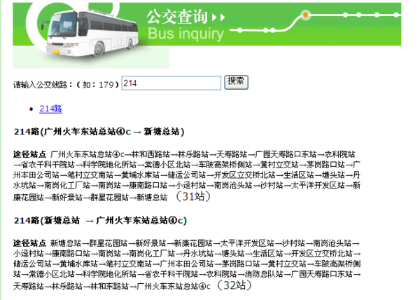 广州214路公交车应在哪站转乘地铁1路线到中