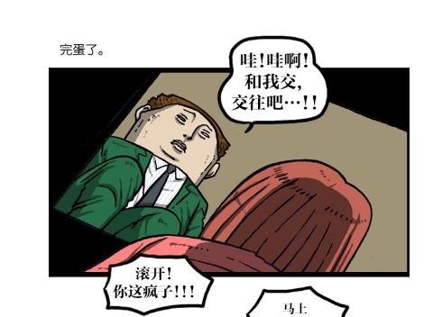 漫画家日记:终结者浴火重生,火玫瑰现场求婚!