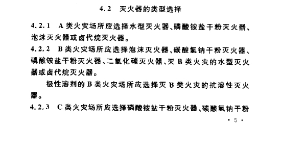 1211灭火器是干粉灭火器对吗_360问答