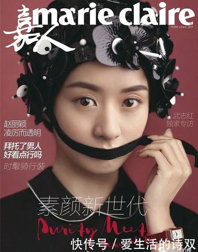 2018女星杂志封面PK杨幂、赵丽颖、迪丽热巴