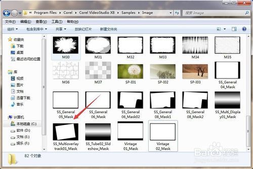 会声会影x8教程---查看遮罩所在的文件夹的方法