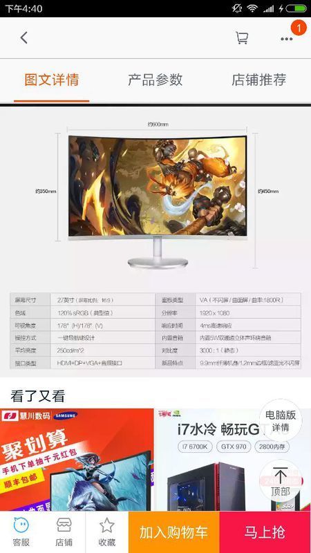 想买个显示器,第一个第二个是4K的2000元,第三