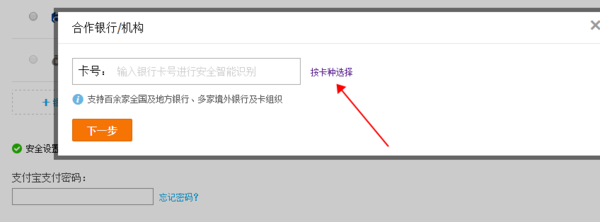 用手机在淘宝买东西,怎么用网银付款?_360问