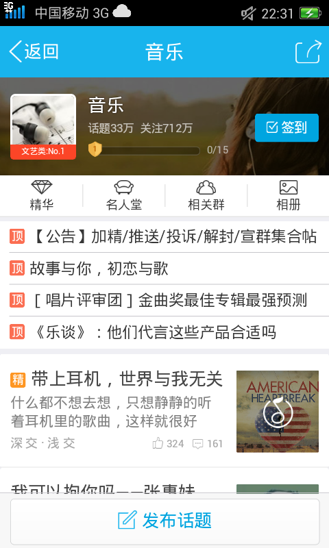 怎么取消qq群部落的关注_360问答