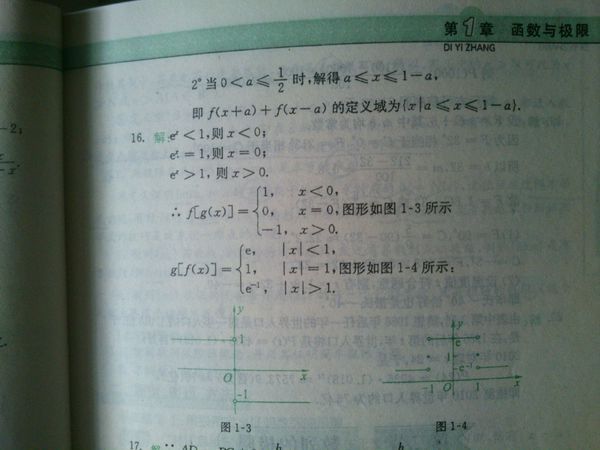 同济高数第六版上22页15-4怎么做_360问答