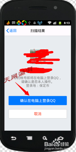QQ总是提示登录异常输入验证码,怎样解除验证