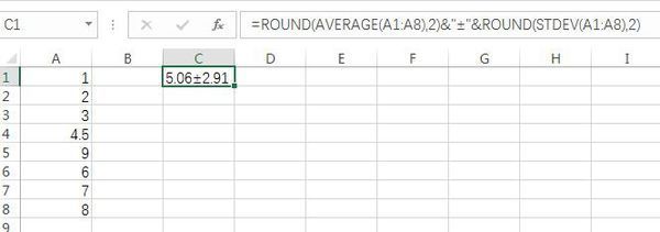 何在EXCEL表格里面显示平均数加减标准差的