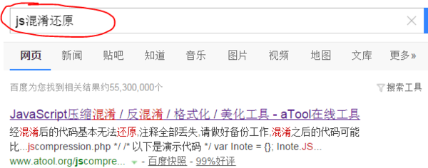 JS代码混淆了,怎么反混淆回去?_360问答