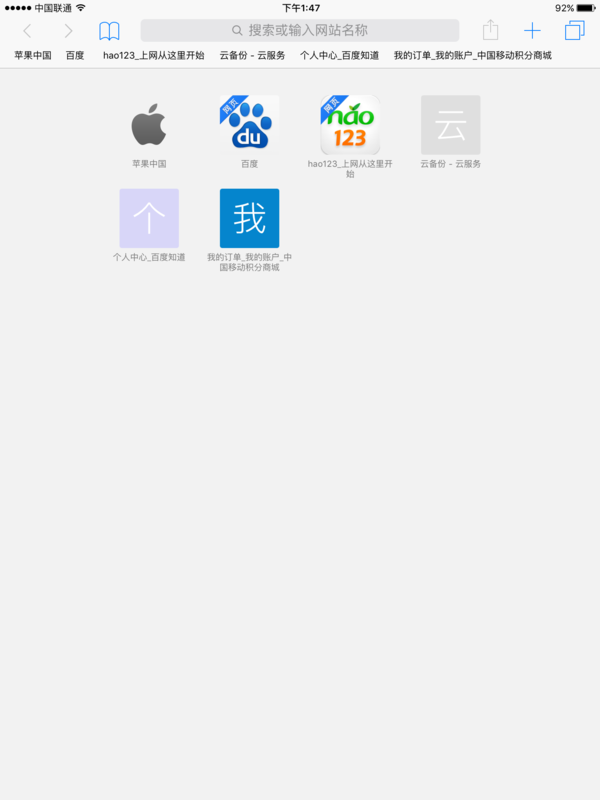ipad如何清除历史记录_360问答