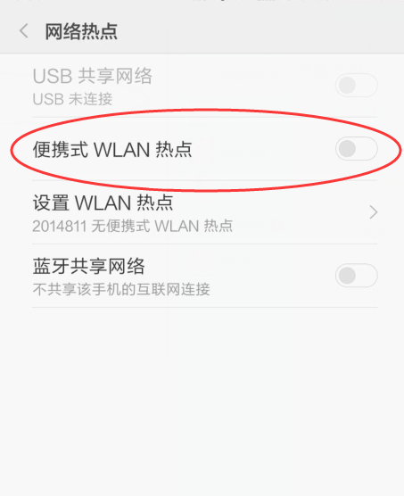 以前的按键老年手机上面有流量怎么开热点啊_